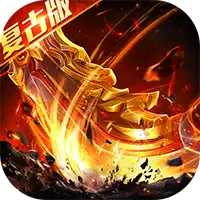 无畏之刃（混沌洪荒高爆版）