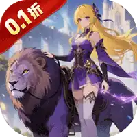 时空神域（0.1折签到送绑钻）